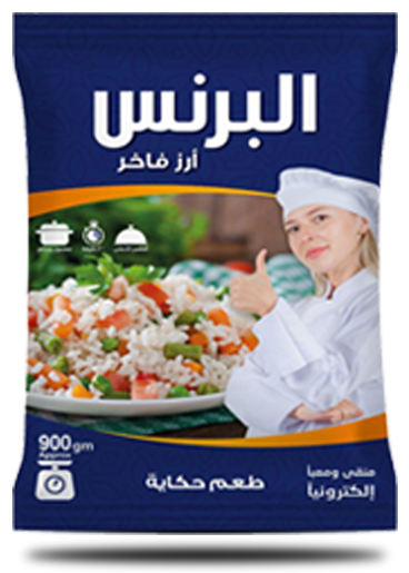 ارز البرنس Al Prince rice